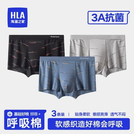 HLA/海澜之家匹马棉男士平角内裤蚕丝档抑菌干爽时尚图案男生裤头商品大图
