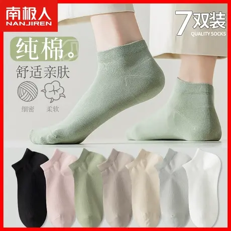 袜子女春秋款短袜纯棉潮不臭脚浅口船袜夏天薄款纯色百搭中筒袜ZH图片