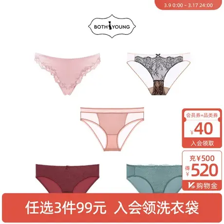 3条99元宝诗嫣春性感内裤女士荷叶边春秋低腰无痕三角裤舒适底裤商品大图