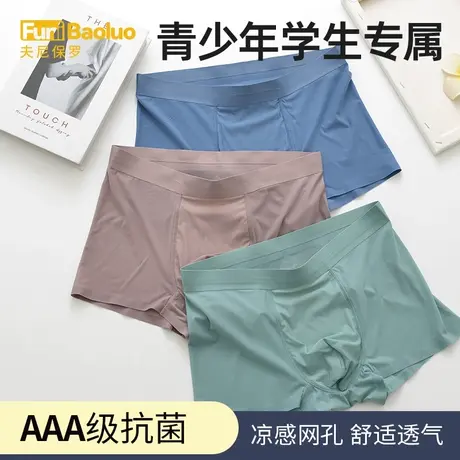 青少年内裤男夏季薄款透气冰丝发育期四角裤头高中生大童初中学生商品大图