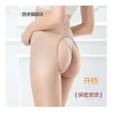 开裤裆丝袜开加长加大码200斤档丝袜性感超薄款女打底连裤袜夏商品大图