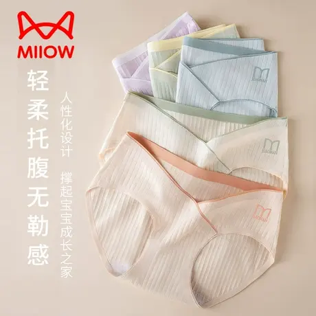 MiiOW/猫人低腰交叉孕妇内裤女士纯棉V型托腹不勒裸感提臀三角裤图片