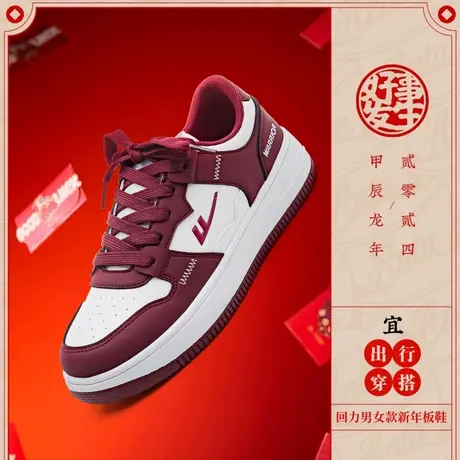 回力官方旗舰店板鞋男2024春季新款情侣新年本命年红色休闲鞋婚鞋商品大图