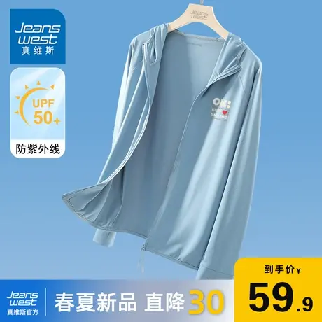 GV真维斯夏季防晒服男2024新款冰丝轻薄外套男款防紫外线防晒衣A图片