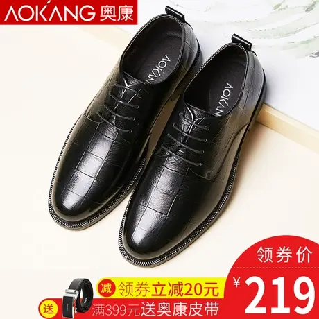 奥康男鞋商务正装皮鞋休闲皮鞋男士皮鞋男真皮内增高韩版英伦鞋子图片