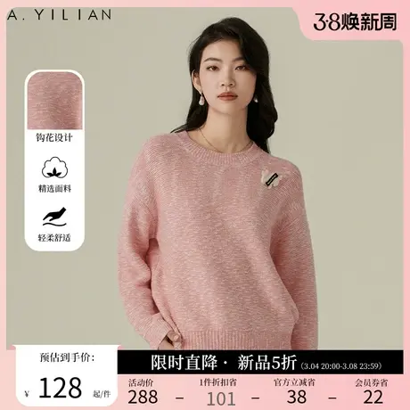 阿依莲2024春季新款女装复古宽松慵懒风毛衣软糯粉混纱圆领针织衫图片
