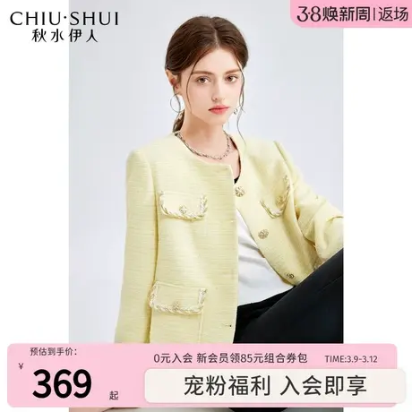 秋水伊人经典正肩圆领小香风上衣2024年春季新款女装百搭直筒外套图片