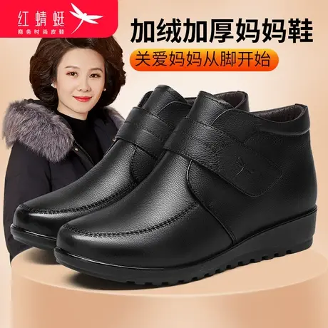 红蜻蜓女鞋2023新款冬季坡跟真皮妈妈鞋棉鞋中老年短靴女加绒保暖图片