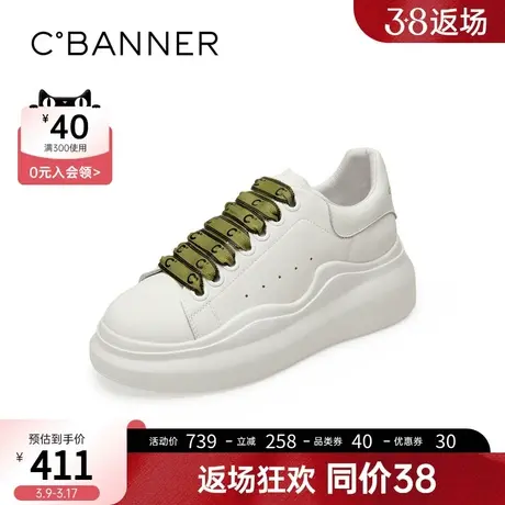 千百度女鞋春季新款时尚小白鞋简约休闲板鞋厚底面包鞋运动鞋图片