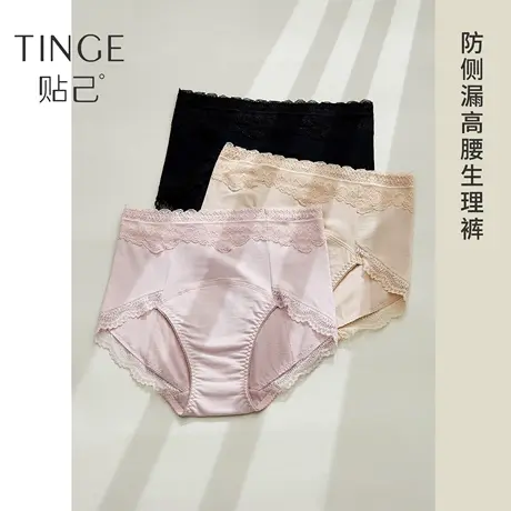 TINGE大码生理内裤女棉莫蕾丝月经期防漏安全裤大姨妈卫生裤短裤图片