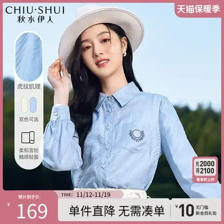 秋水伊人法式蓝色衬衫2023秋季新款女装小众雪纺衬衣叠穿长袖上衣图片