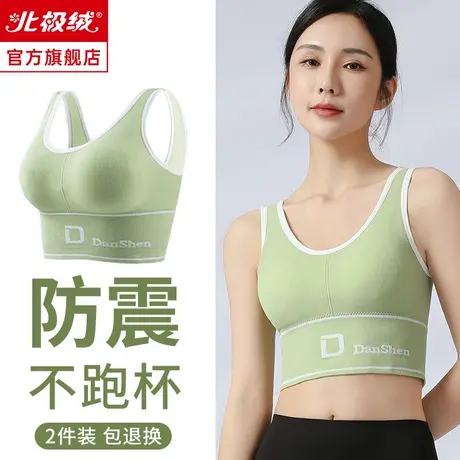 运动内衣女高强度跑步防震小胸聚拢防下垂健身瑜伽美背心式文胸罩商品大图
