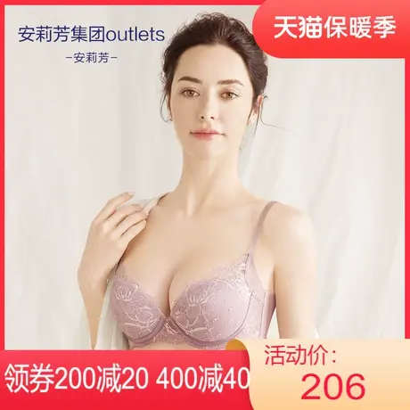 【中厚杯】安莉芳outlets商场同款文胸蕾丝性感聚拢收副乳内衣女图片