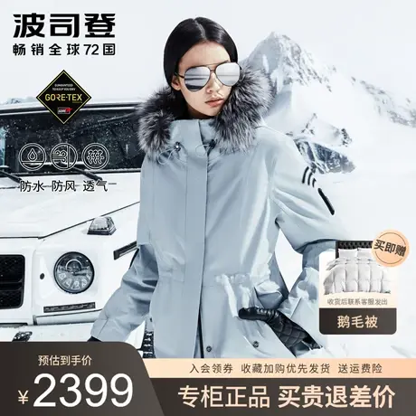 波司登鹅绒羽绒服女中长款2023年冬款GORE-TEX大牌高端B00142232图片