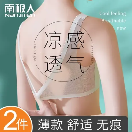 内衣女大胸显小胸罩聚拢大码夏季超薄款冰丝无痕美背心无钢圈文胸图片
