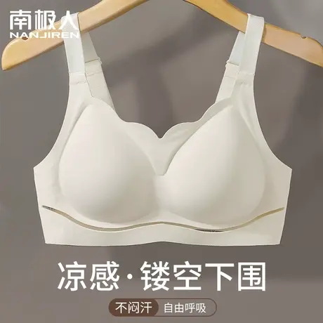 [新品]凉感内衣女无痕小胸聚拢无钢圈防下垂收副乳夏季超薄款文胸图片