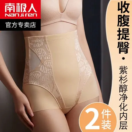 南极人高腰内裤女士纯棉抗菌裆部收腹提臀收小肚子强力夏季短裤头商品大图