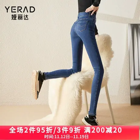 娅丽达深蓝色高腰加绒牛仔裤女弹力修身2023冬季新款显瘦小脚裤图片