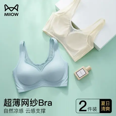 猫人无痕内衣女大胸显小聚拢夏季超薄网纱透气凉感胸罩运动美文胸商品大图