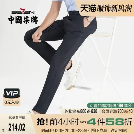 【麦卡冰凉】柒牌裤子男2022春夏款商务休闲裤含莫代尔直筒长裤子商品大图