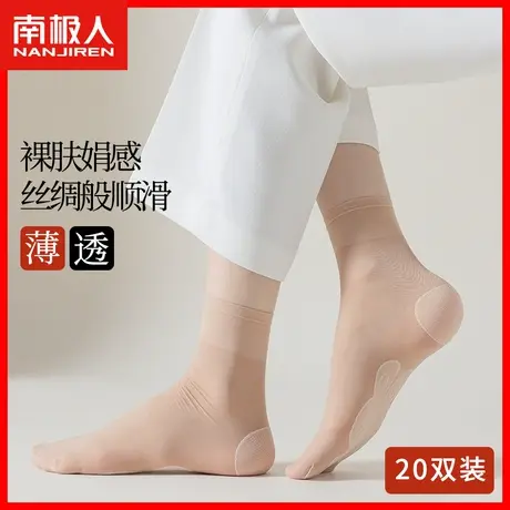 夏季薄款丝袜女防勾丝耐磨冰丝中筒袜水晶丝透明肉色超薄短筒袜JN图片