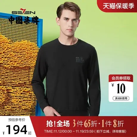 【柒先生系列】柒牌卫衣男2022春秋新款时尚休闲长袖圆领套头体恤图片