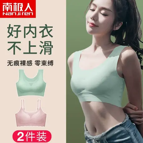 无痕内衣女无钢圈小胸聚拢运动美背心式少女生文胸罩收副乳防下垂商品大图