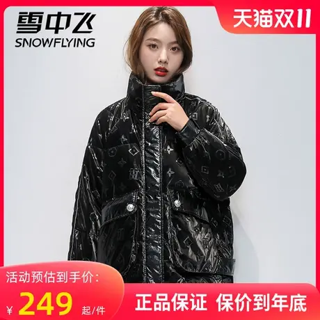 雪中飞立领白鸭绒羽绒服2023年亮面免洗显瘦短款加厚保暖冬季外套图片