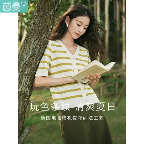 茵曼薄款清新针织衫2023夏女装新款条纹提花V领短袖显瘦百搭上衣商品大图