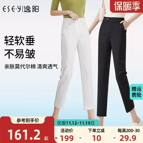 逸阳八分烟管裤2023夏小脚裤宽松休闲显瘦亲肤莫代尔裤女夏季薄款商品大图