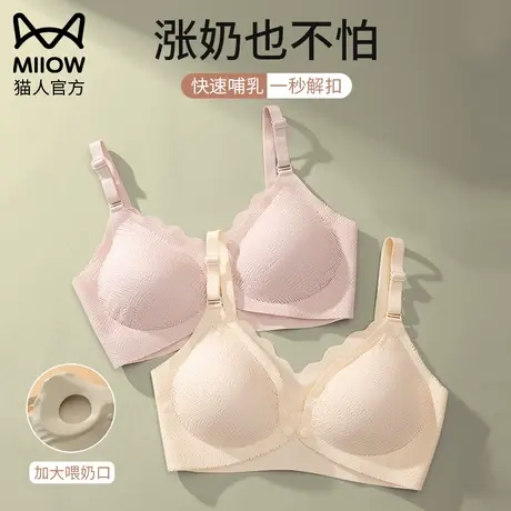 猫人孕期专用孕妇内衣女舒适防下垂收副乳聚拢大胸文胸罩夏季薄款商品大图