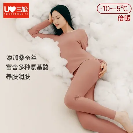 三枪保暖内衣女蚕丝抗菌加厚加绒女士秋衣秋裤套装打底长袖长裤图片