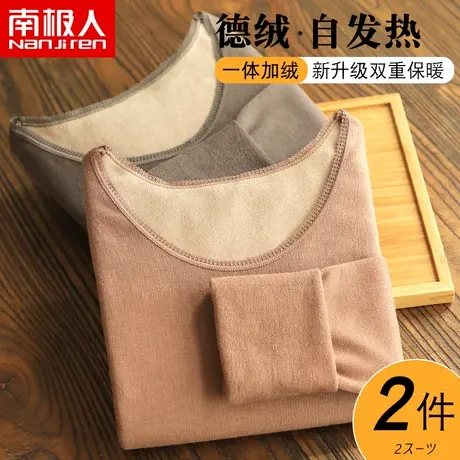南极人保暖内衣女上衣加厚加绒德绒秋衣秋裤套装冬发热打底棉毛衫图片