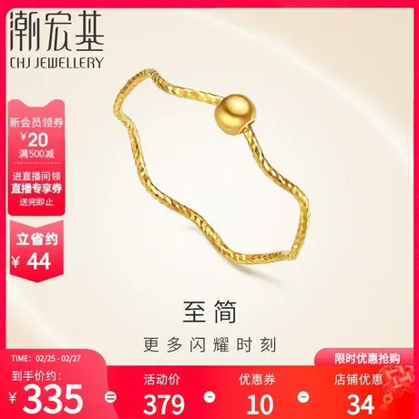 潮宏基至简黄18K金戒指套戒彩金关节戒送女友礼物百搭叠戴女圆曲商品大图