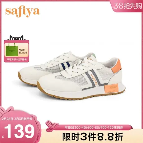 Safiya/索菲娅时尚简约百搭真皮运动休闲鞋时尚百搭2021年新款女图片