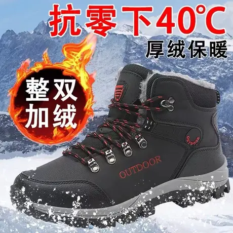 东北棉鞋男款户外零下40度度抗寒雪地靴男鞋加绒保暖加厚皮毛一体图片