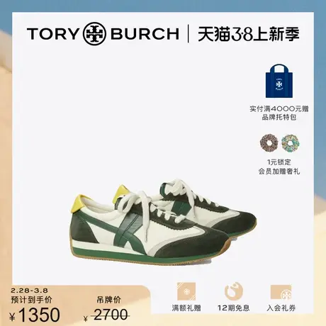 【限时折扣】TORY BURCH汤丽柏琦 SNEAKERS 休闲运动鞋82187图片