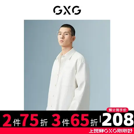 GXG男装 商场同款白色衬衫（长袖） 22年秋季极简未来系列图片