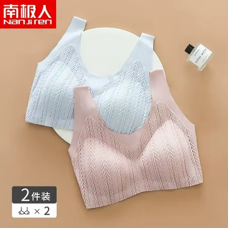 南极人无痕内衣女小胸聚拢防下垂运动薄款背心式美背文胸罩无钢圈图片