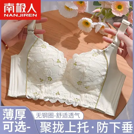 南极人内衣女聚拢小胸调整型上托显大防下垂收副乳薄款无钢圈文胸商品大图