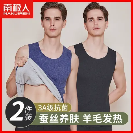 南极人无痕保暖背心男双面磨绒男士秋衣羊绒桑蚕丝抗菌冬季防寒YD图片