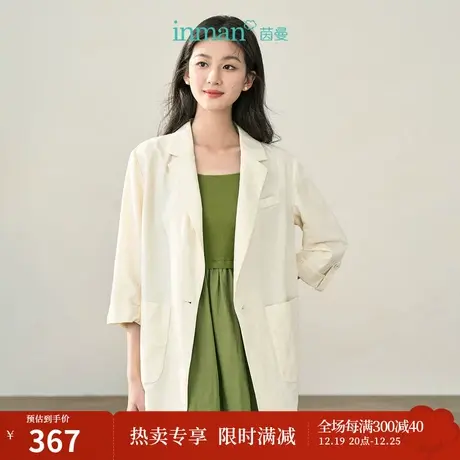 【商场同款】茵曼亚麻小西装2023秋季女装新款翻驳领七分袖上衣图片