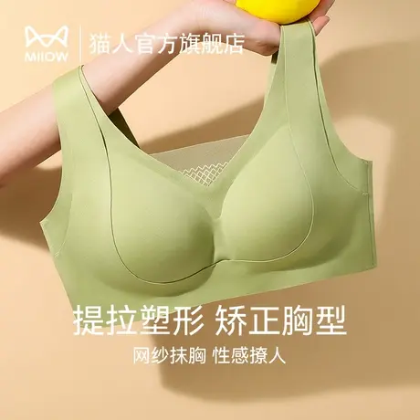 猫人小胸聚拢显大胸显小上托聚拢内衣女调整型无钢圈收副乳防下垂图片