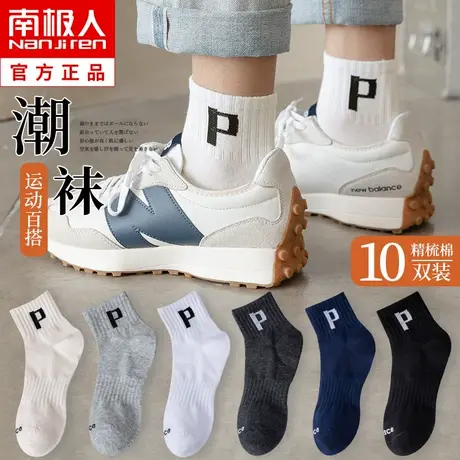 诸暨袜子男士中筒袜春秋季纯棉防臭吸汗夏季透气薄款短袜运动夏天商品大图