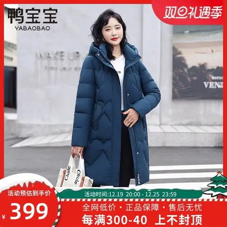 鸭宝宝休闲羽绒服女中长款妈妈装2023年新款中年简约反季冬季外套图片