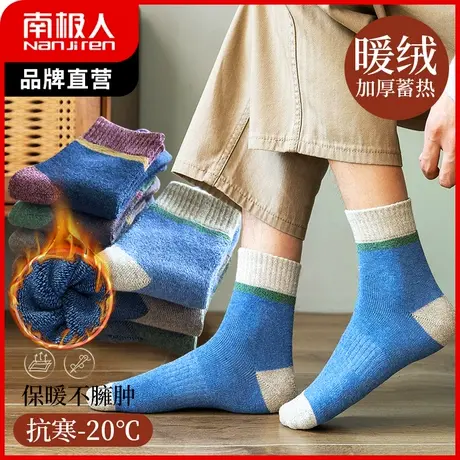 南极人男士袜子冬抗寒蓄热毛圈袜加厚雪地袜防臭吸汗ins潮运动袜商品大图