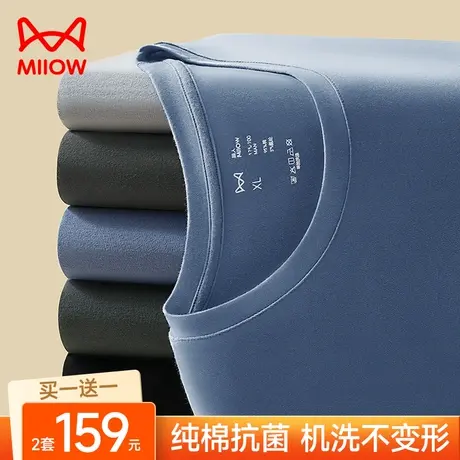 猫人秋衣秋裤男士套装纯棉薄款打底全棉毛衫冬季青少年保暖内衣男图片