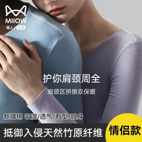 猫人保暖内衣男士加厚加绒德防寒发热抑菌打底衫冬秋衣秋裤套装女图片