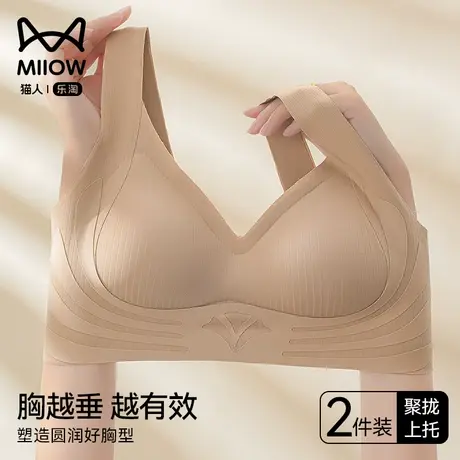 猫人内衣女聚拢小胸秋冬上托提拉软支撑防下垂大胸显小无痕文胸罩图片