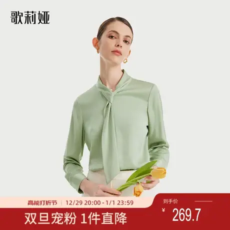 歌莉娅奥莱秋季新品绿色姆米真丝上衣气质复古长袖衬衫1B8L3I250图片